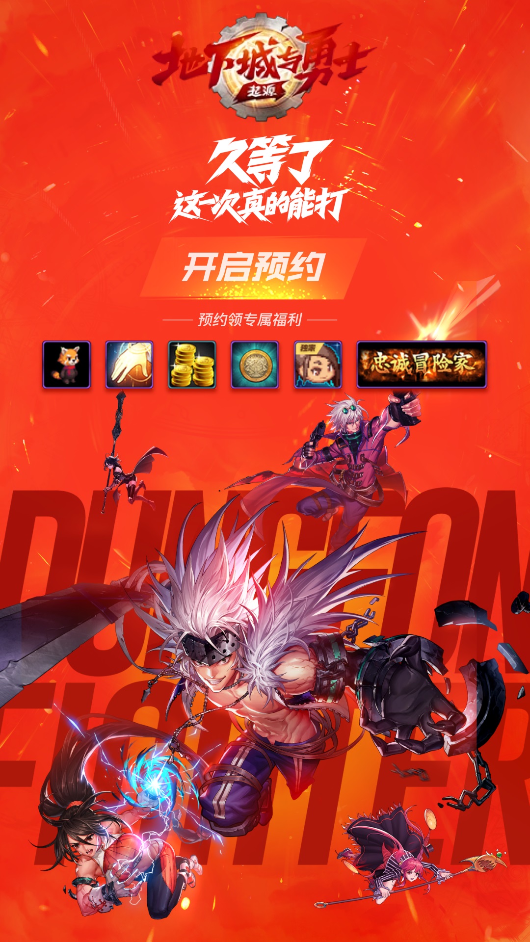 DNFappٷ°v3.25.0ֻͼ1