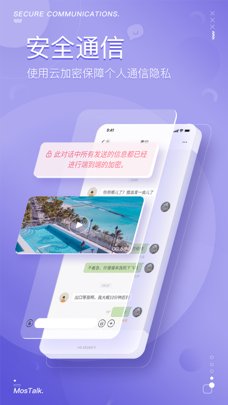 yacn׿汾(MosTalk)v1.9.9°ͼ1