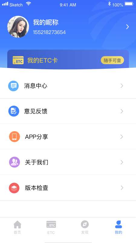 ϸͨappٷv5.7.1°ͼ0