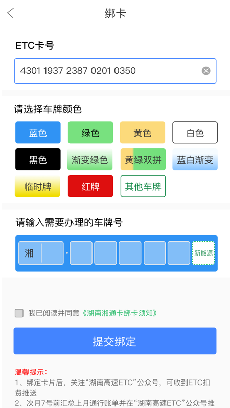 ϸͨappٷv5.7.1°ͼ2