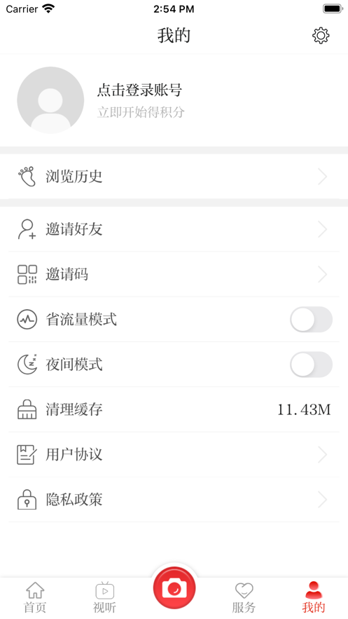 涪江观察app最新版v5.3.2手机版截图0
