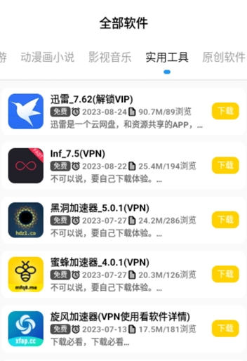 小阳软件库app最新免费版(小羊宝藏库)v19.6 官方版截图0