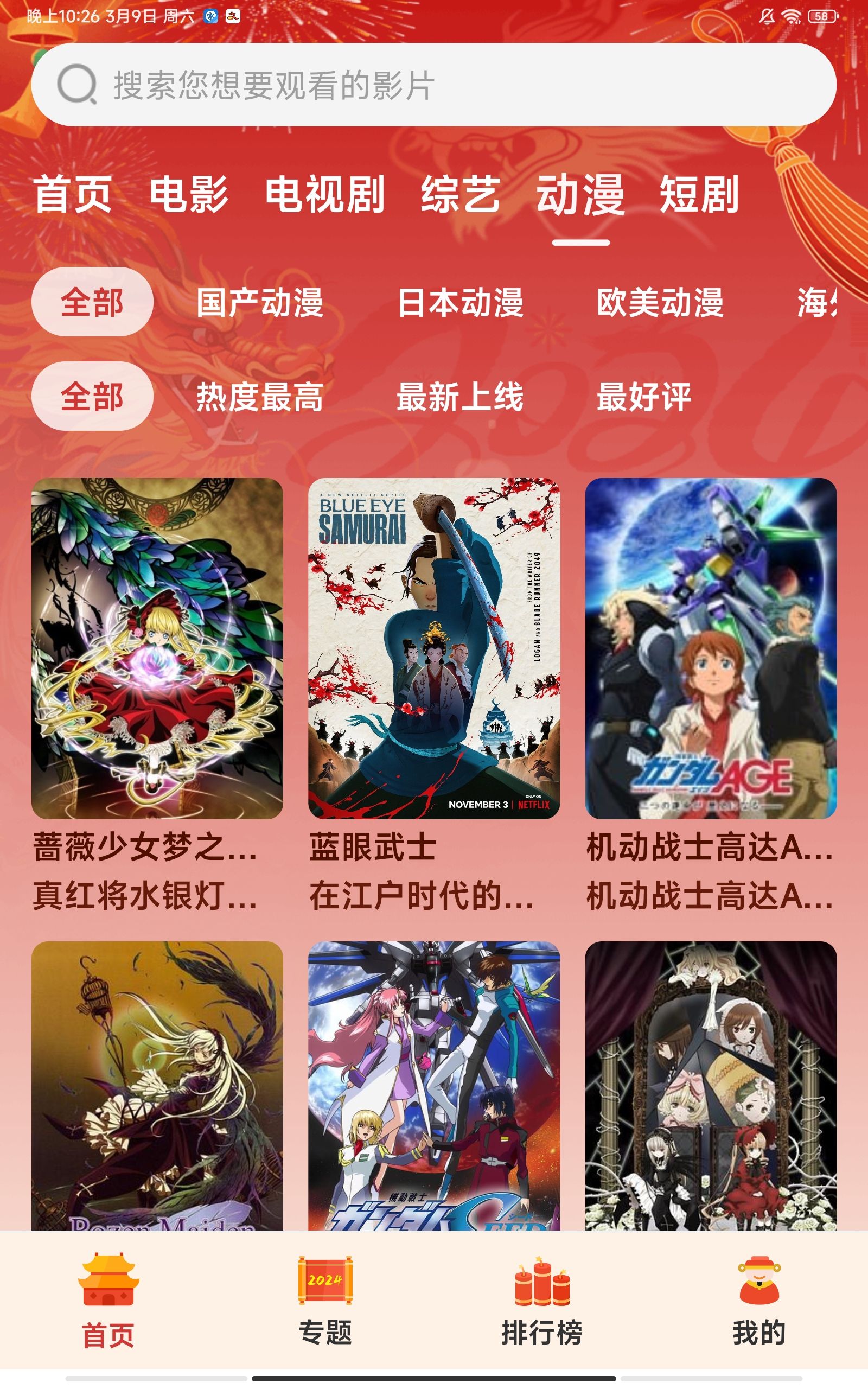 ¹Ӱapp°v3.1.25׿ͼ1