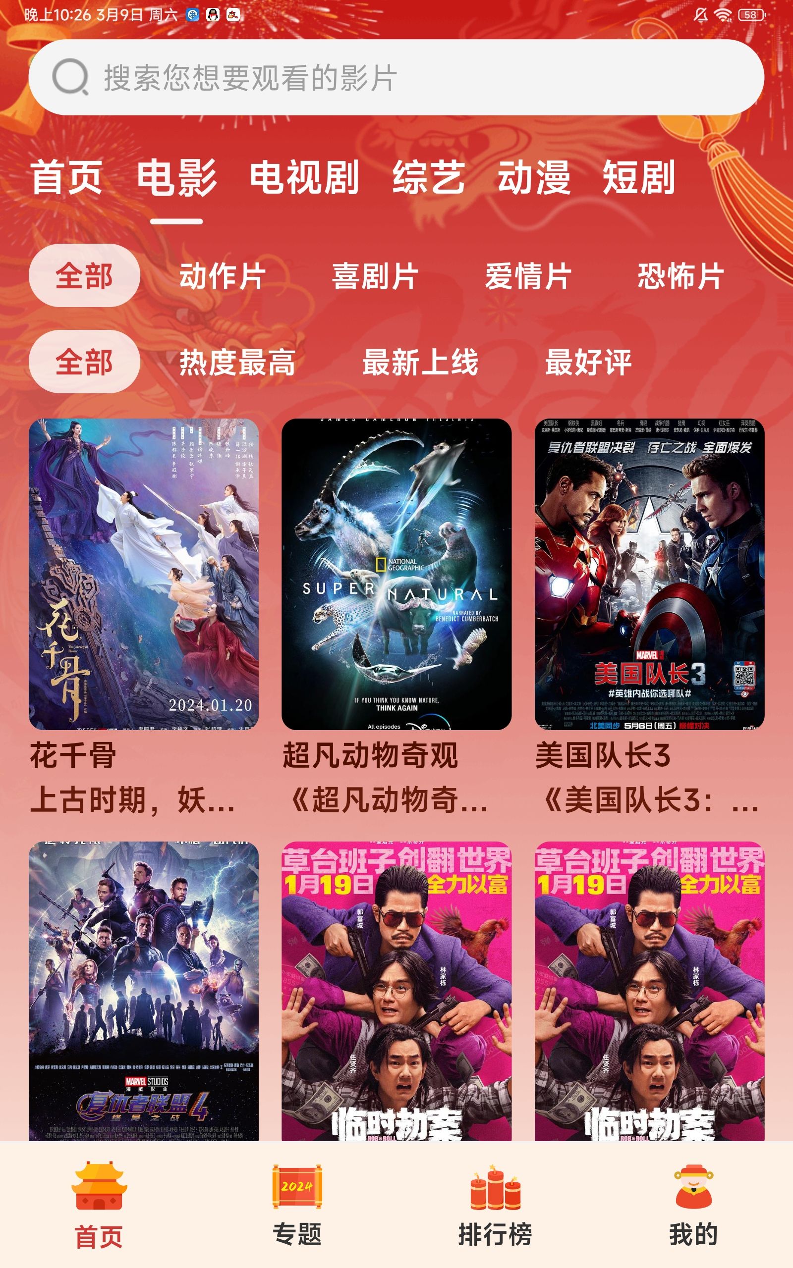 ¹Ӱapp°v3.1.25׿ͼ3