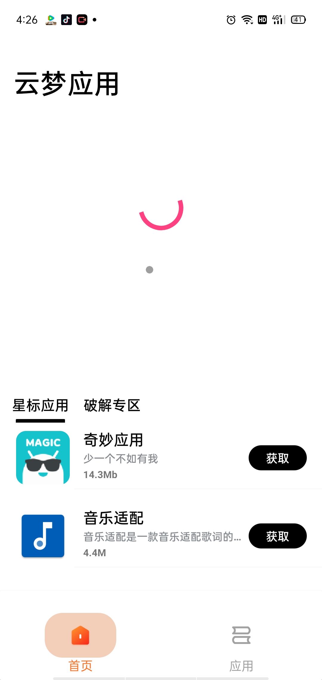 Ӧappֻ