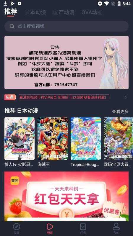 Ѷappٷ°v3.87.170׿ͼ1