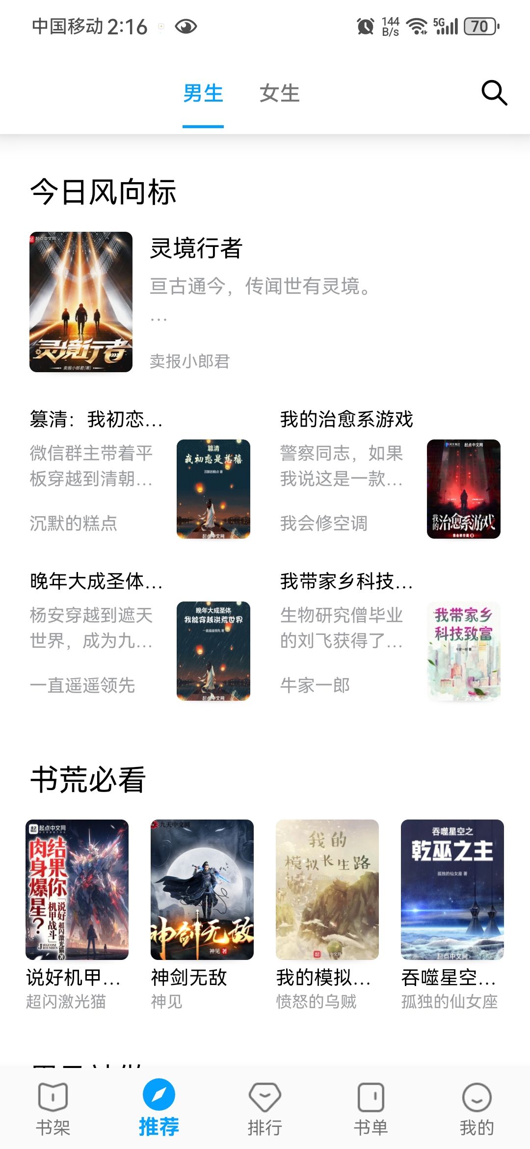 Сapp2024Ѱv2.6.2׿ͼ3