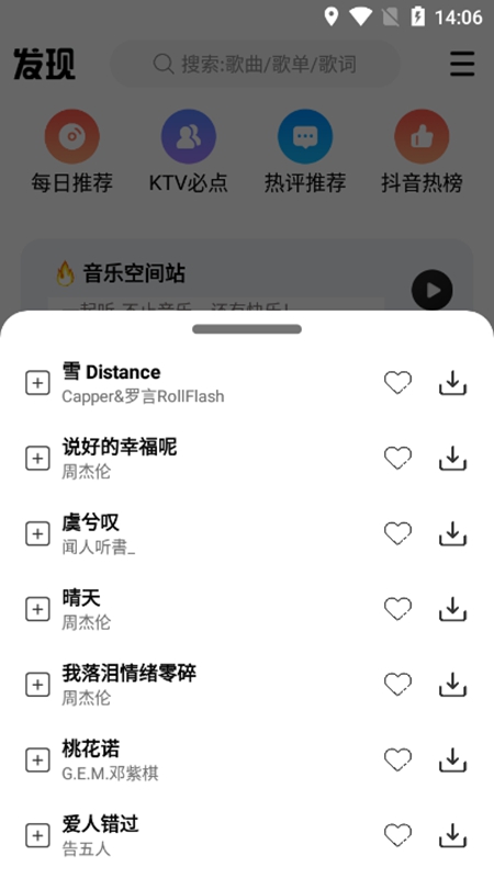 DXapp¹ٷv6.4.2׿ͼ2