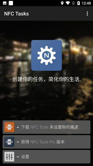 NFC Tasks׿