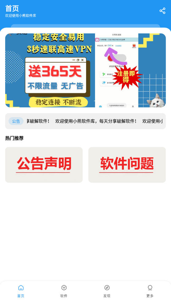 Сֻappv1.4.0ٷͼ0