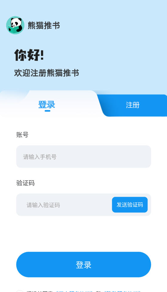 èappٷv4.2׿ͼ2