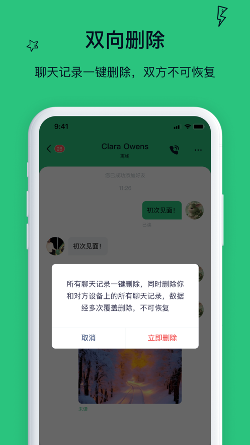 SmallChat°v3.1.0׿ͼ1