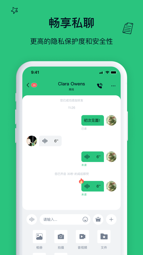 SmallChat°v3.1.0׿ͼ0