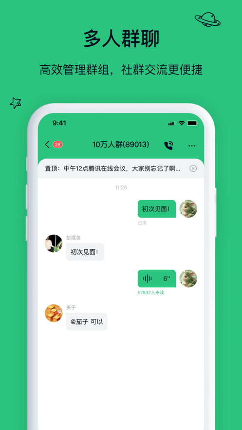 SmallChat°v3.1.0׿ͼ2