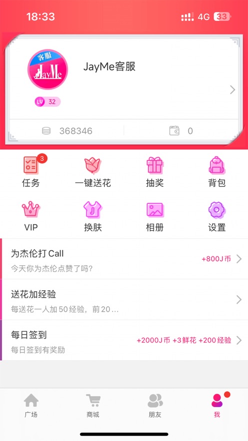 JayMeܽ׹ٷ˿appv5.0.1ٷͼ1
