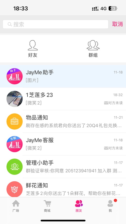 JayMeܽ׹ٷ˿appv5.0.1ٷͼ3