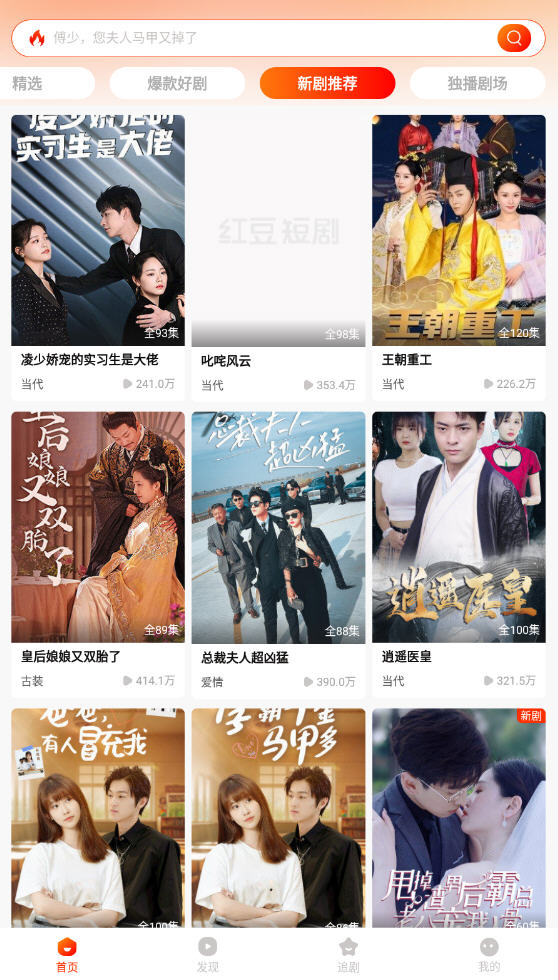 춹̾Ѱappv1.8.1׿ͼ1