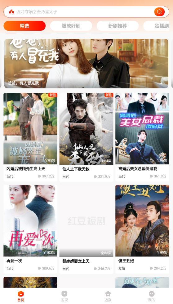 춹̾Ѱappv1.8.1׿ͼ2