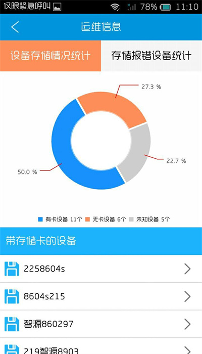 Ƽappֻ°v3.2.9.0316ٷͼ0