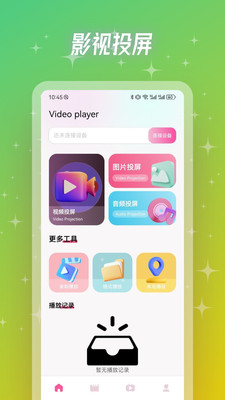 ӰӰapp°v1.4ٷͼ3