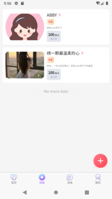 POPOSE°v1.0.4׿ͼ2