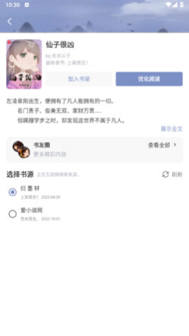 С˵app°v1.1.4׿ͼ3
