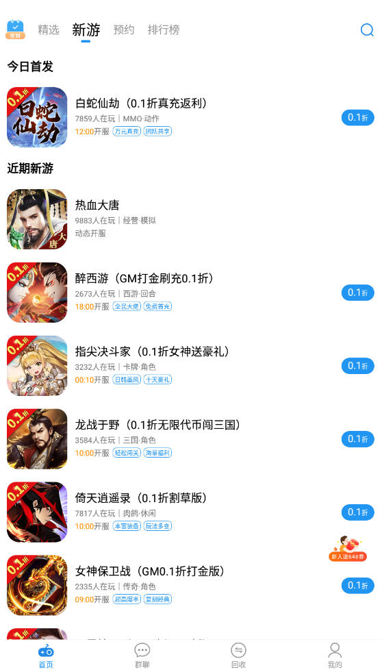 ƽ̨°app