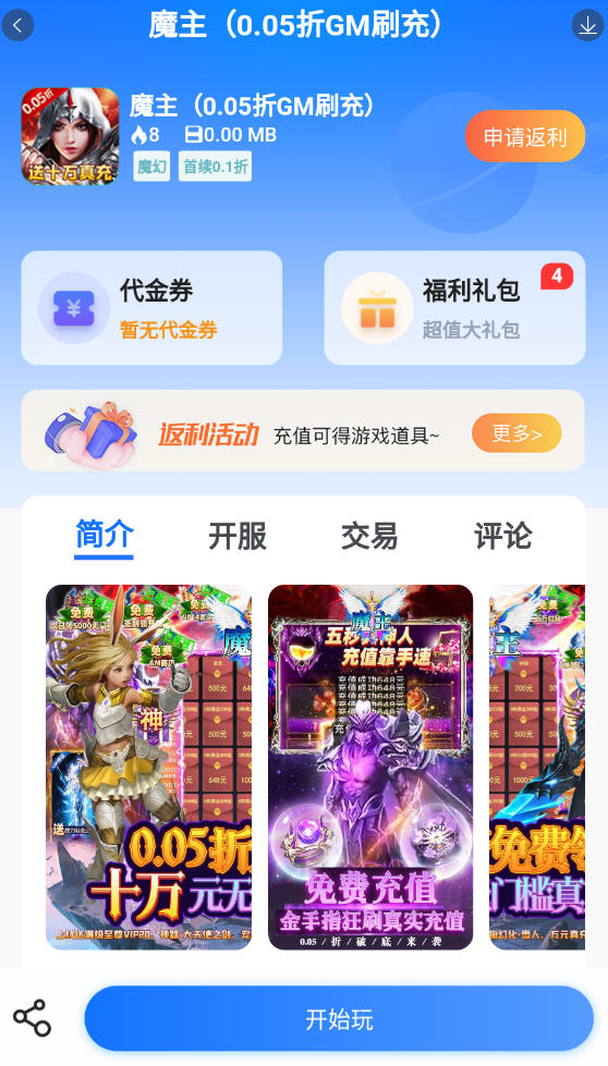 GMκappٷv2.0.6׿ͼ2