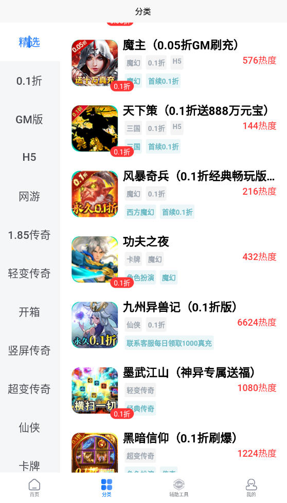 GMκappٷv2.0.6׿ͼ1
