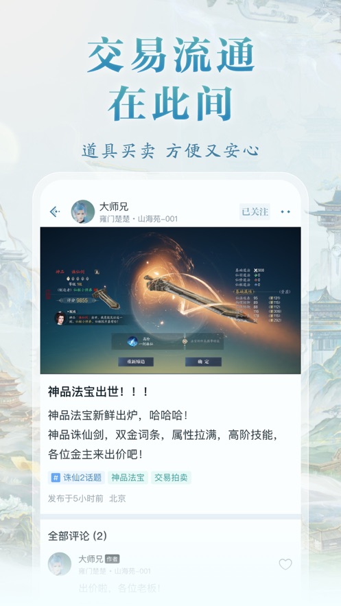 2ɽԷappv1.0.15ٷͼ2