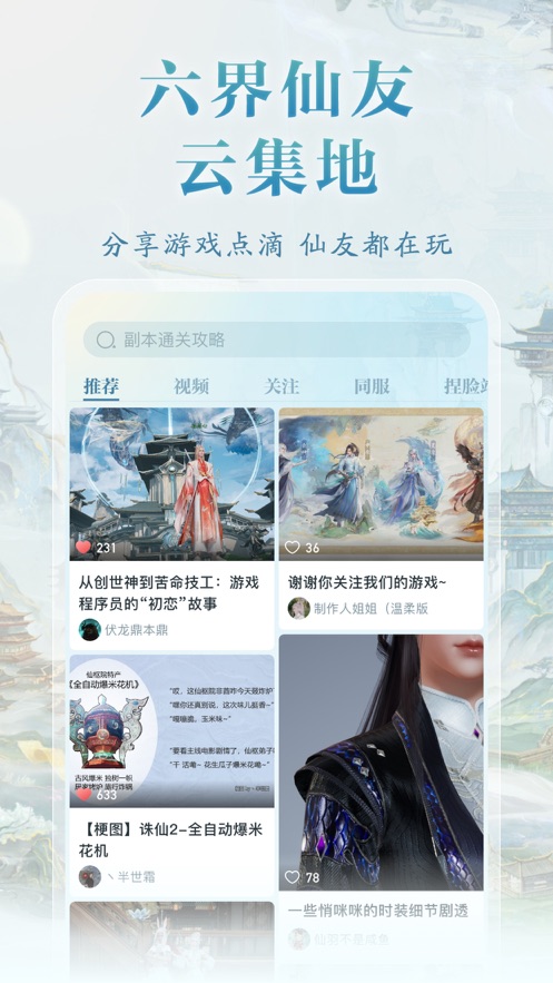 2ɽԷappv1.0.15ٷͼ3