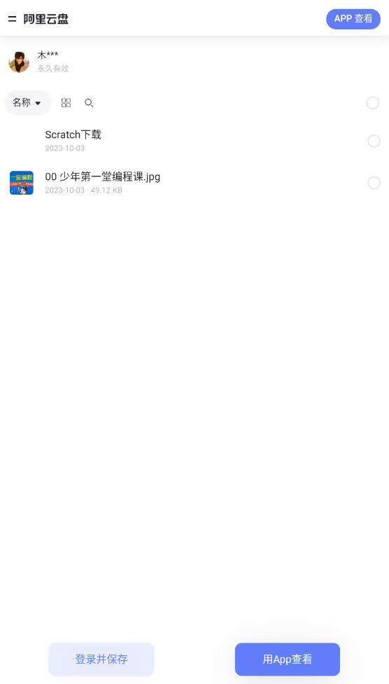 Ƥappٷv1.0.0׿ͼ3