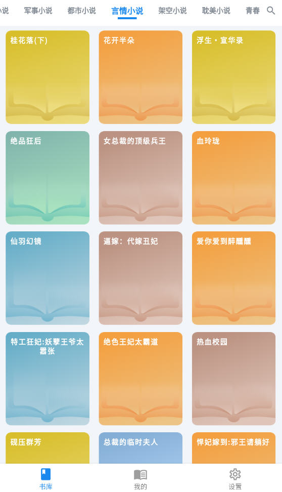 ѩС˵appѰ