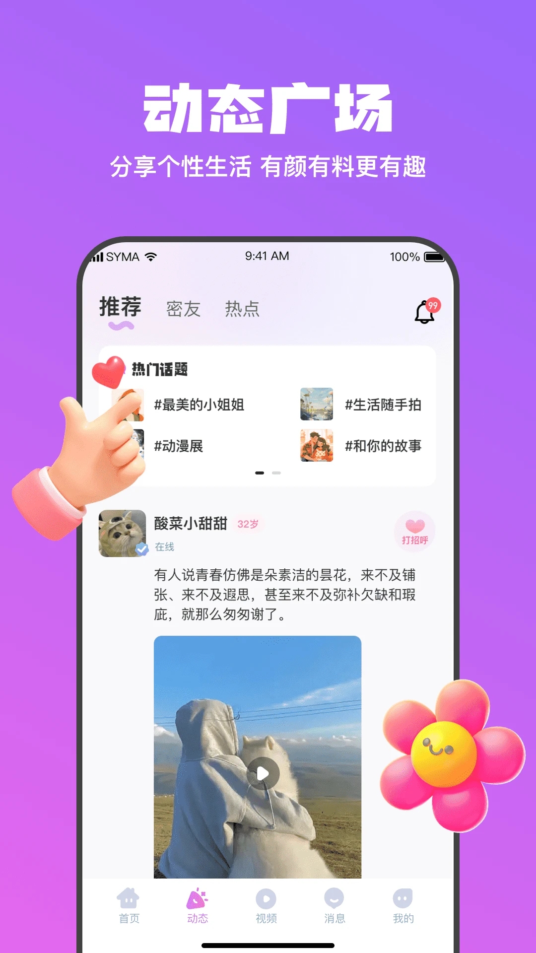 app°v1.0.2׿ͼ0