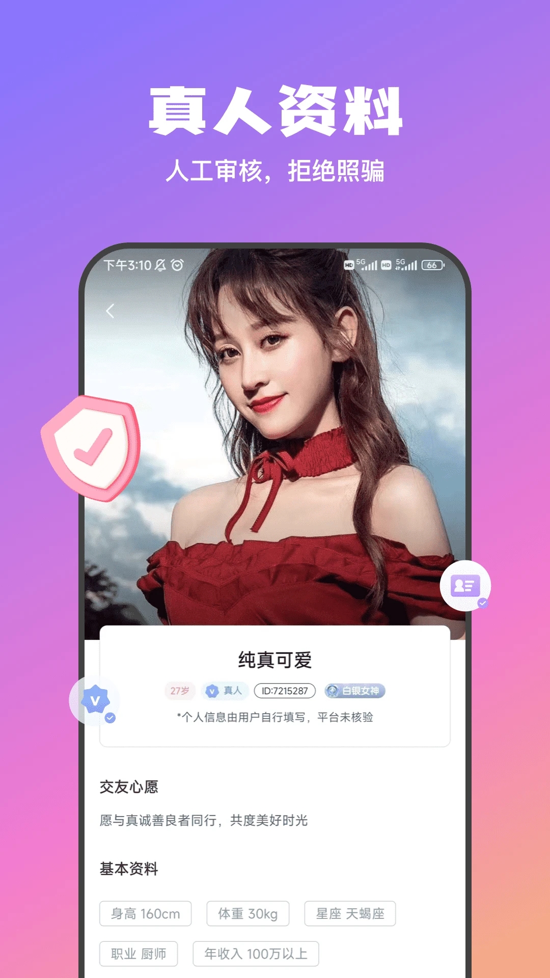 app°v1.0.2׿ͼ1