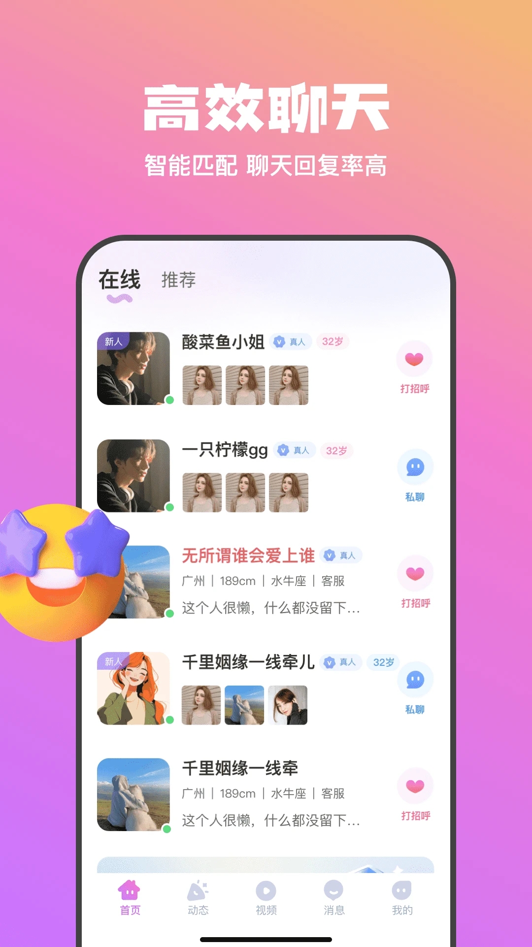 app°v1.0.2׿ͼ2