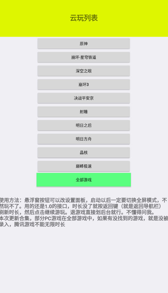 Ϸapp