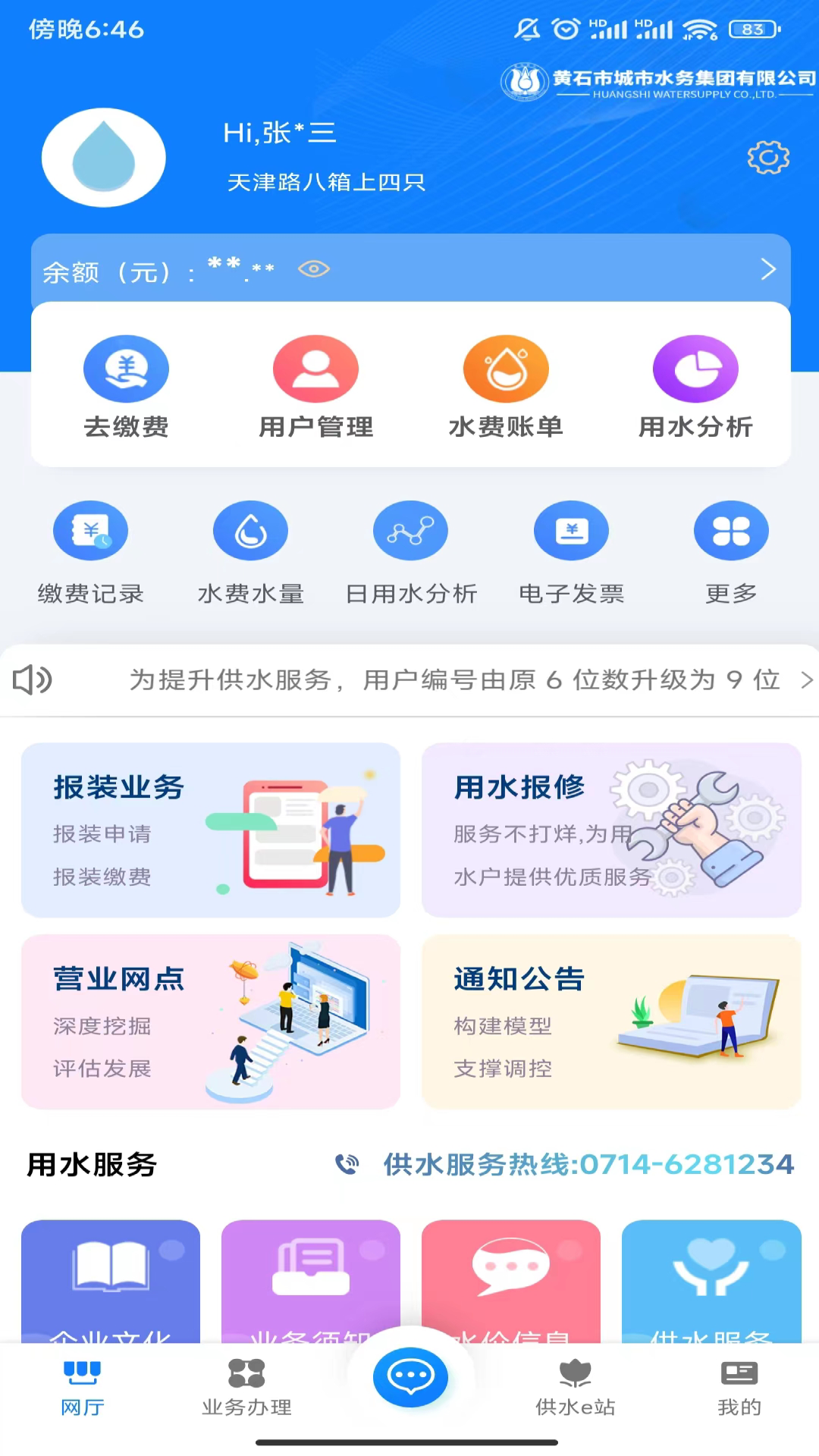 ʯˮappٷv1.0.8°ͼ2