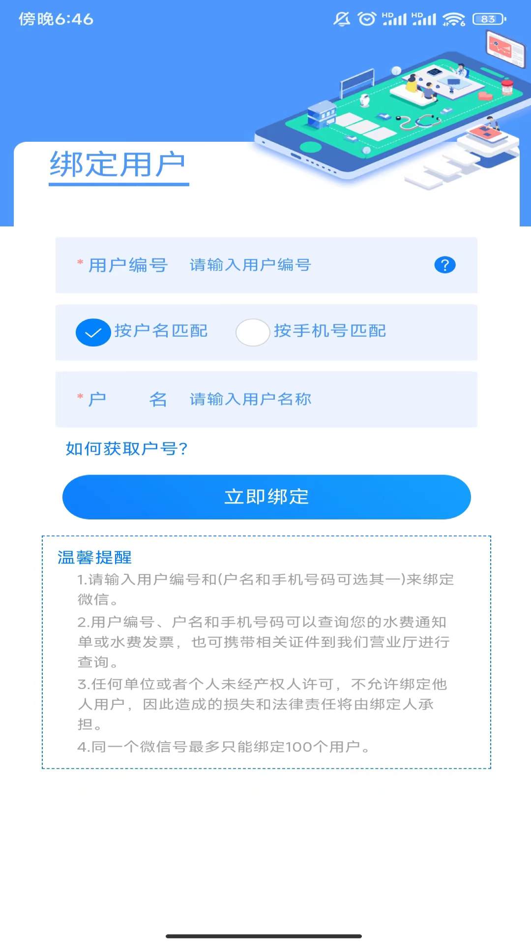 ʯˮappٷv1.0.8°ͼ0