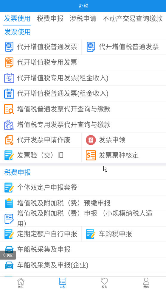 ˰appٷv1.0.100°ͼ2