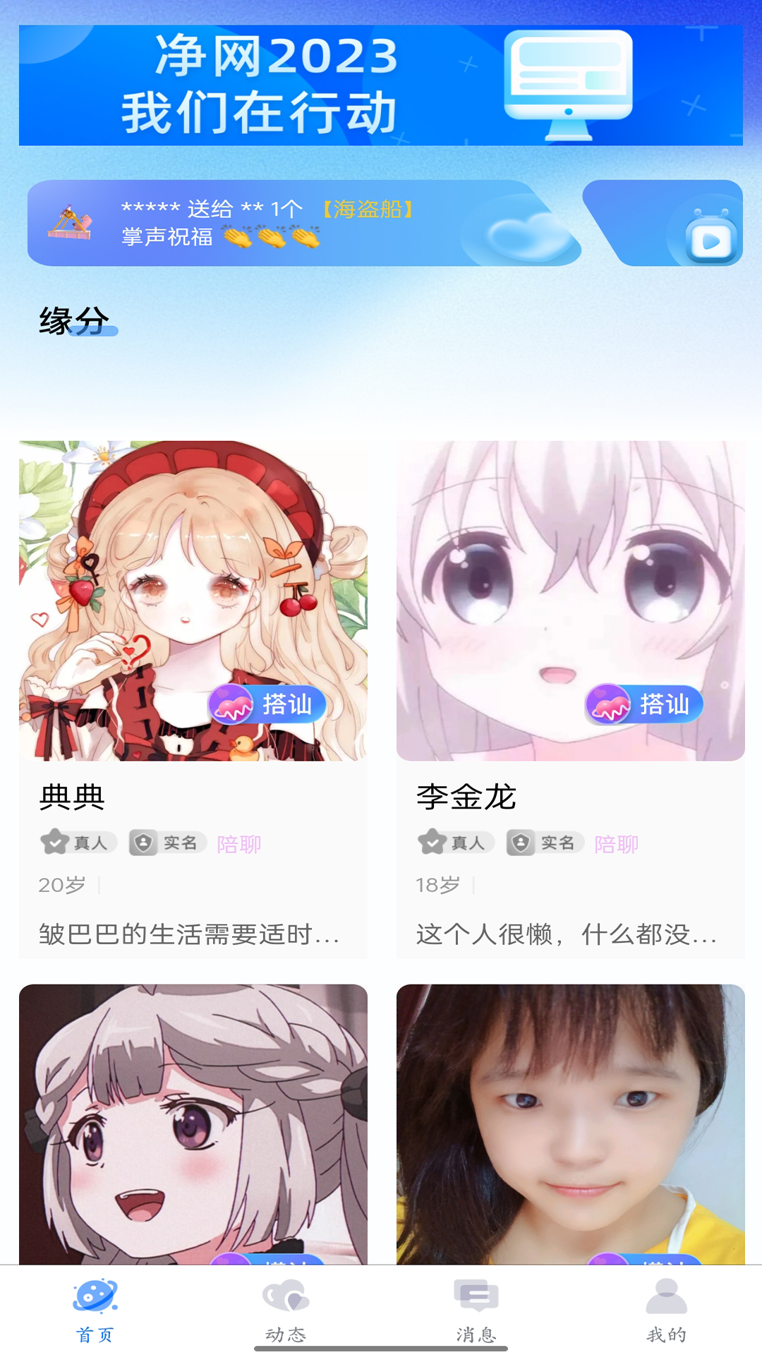 appٷv1.1.66׿ͼ2