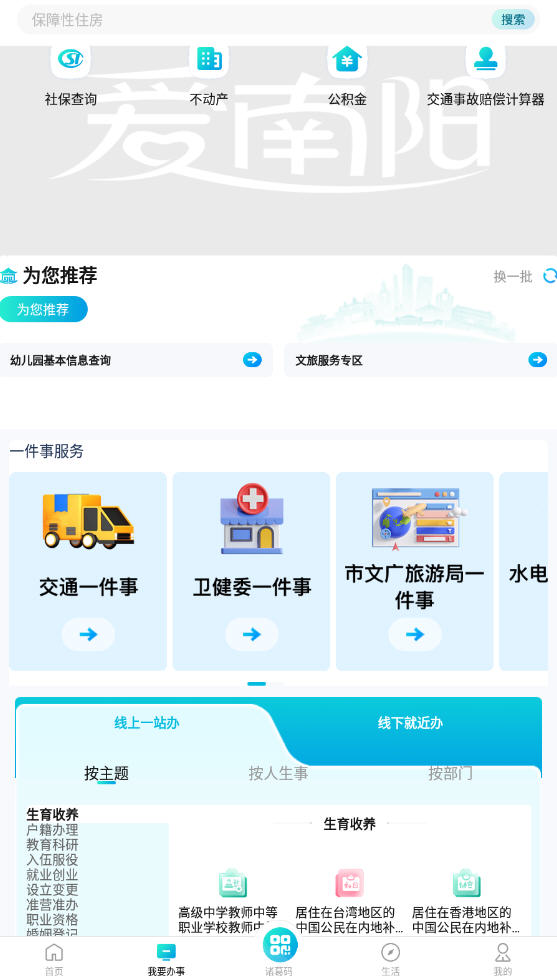 app°v1.1.6׿ͼ1