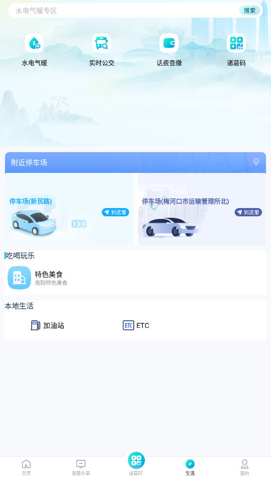 app°v1.1.6׿ͼ2