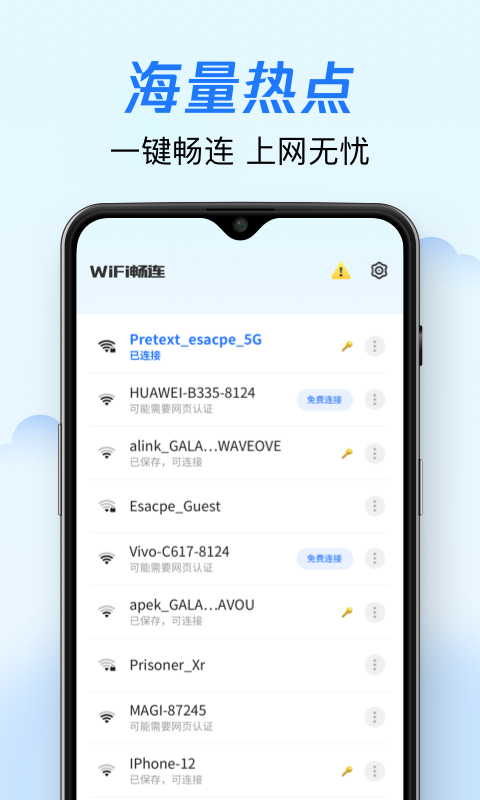 wifiٷ°v1.1.5 ׿ͼ2