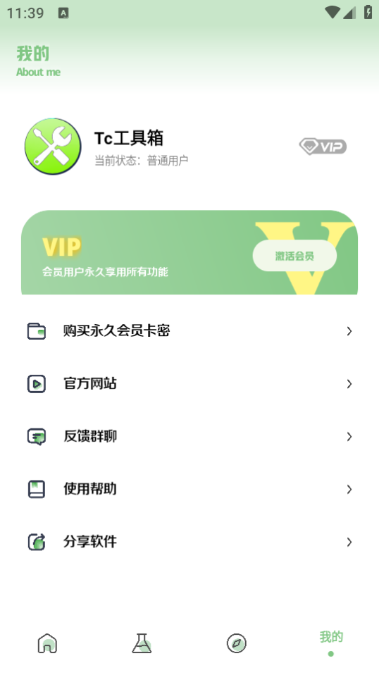 tcapp°v4.2׿ͼ2