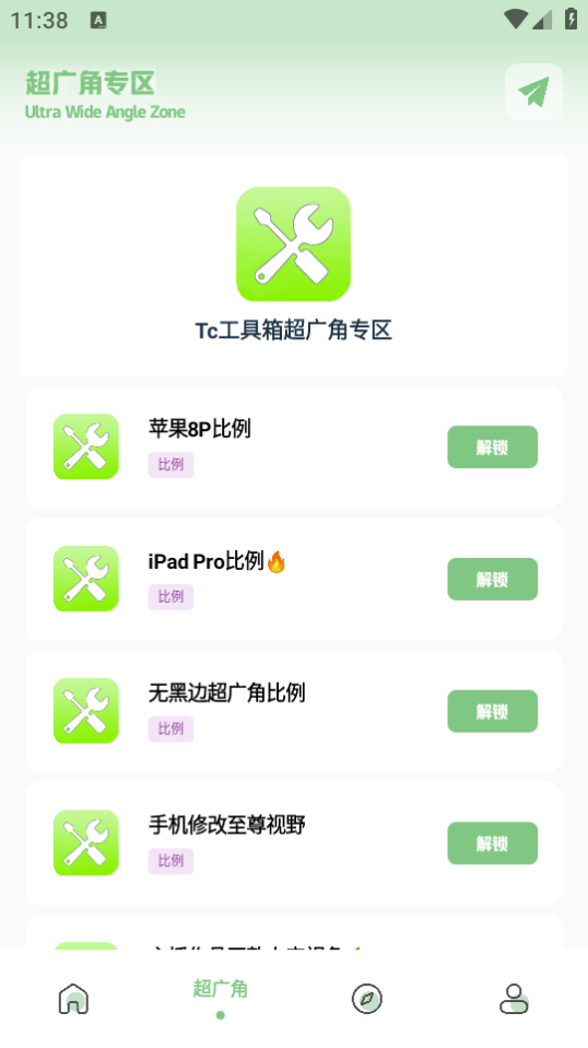tcapp°v4.2׿ͼ0