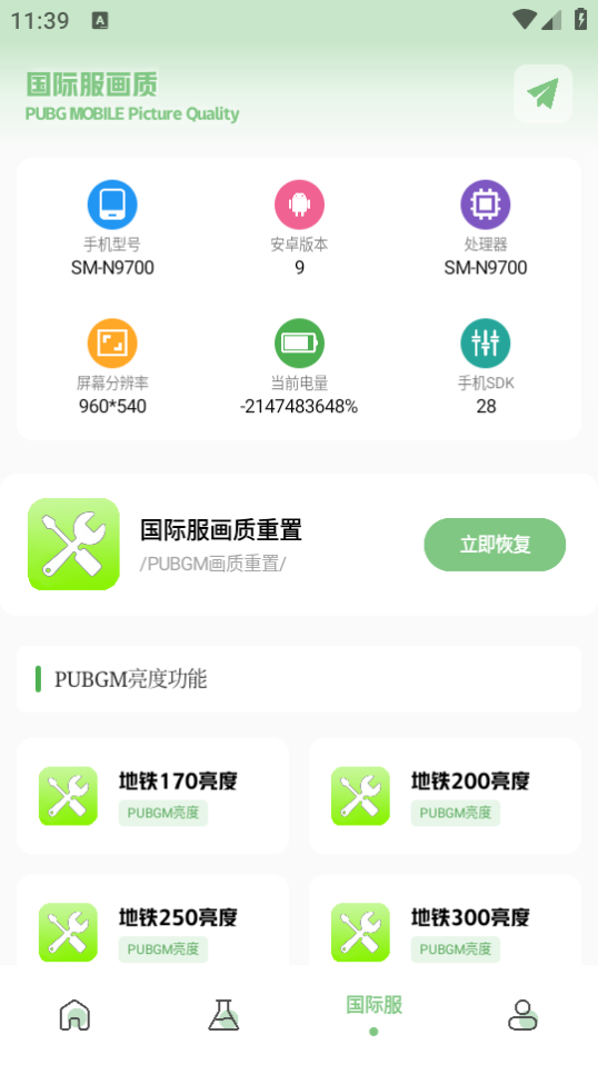 tcapp°v4.2׿ͼ1