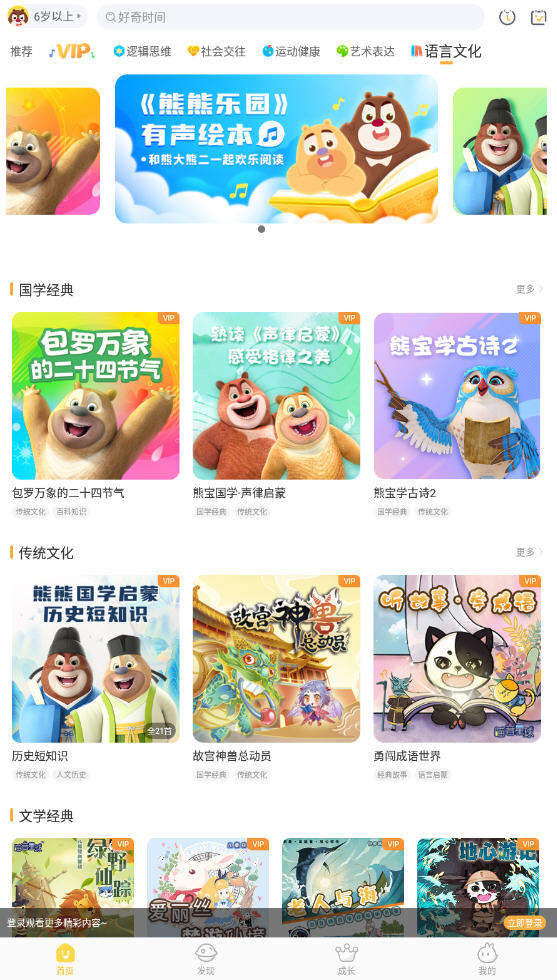 ʱvipƽ°v3.8.4׿ͼ0
