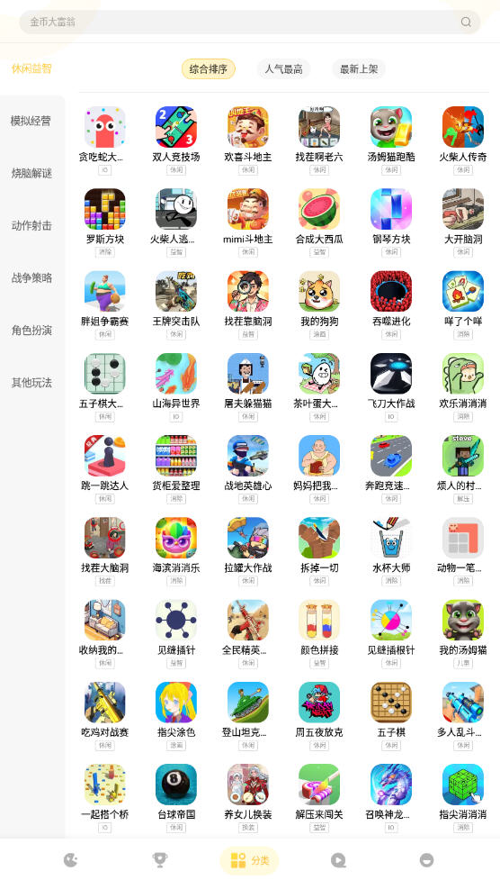 ССϷ2024°v1.6.5ٷͼ0
