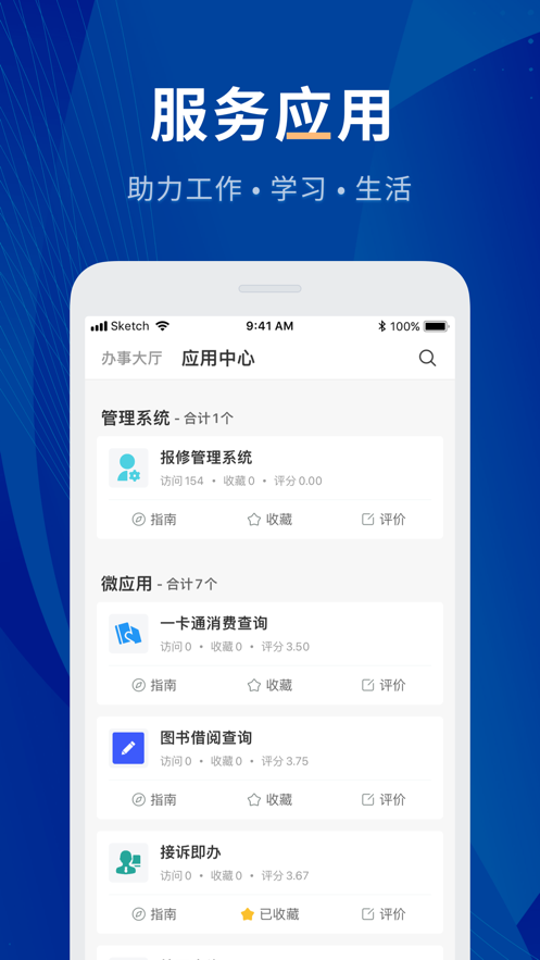 ֹʦԺapp